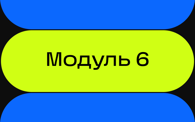 Модуль 6. Создание информационных инженерных семейств в Autodesk Revit (С)