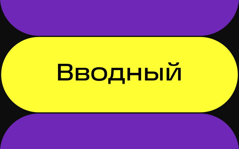 3D-моделлер (художник по окружению). Вводный модуль копия 1