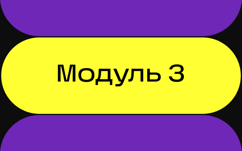 Модуль 3. Текстурирование реалистичных игровых моделей в 3ds Max /2025